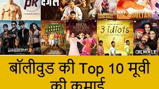 Highest Grossing Bollywood movies| Bollywood Top 10 Box office Hit Movie