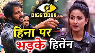 Hiten Tejwani SLAMS Hina Khan Over His Relationship With Gauri Pradhan | Bigg Boss 11