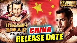 Salman's Bajrangi Bhaijaan CHINA Official Release Date Out | Little Lolita Monkey God Uncle