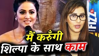 Hina Khan SPEAKS OUT: Shilpa Shinde Won't Meet Me? I'm Ready To Even Work With Her!