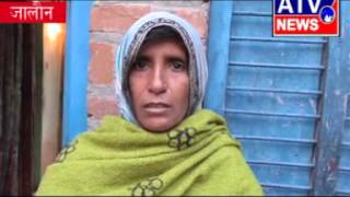 जालौन : रामनगर में चोरी    रिपोर्ट एटीवी न्यूज़ चैनल