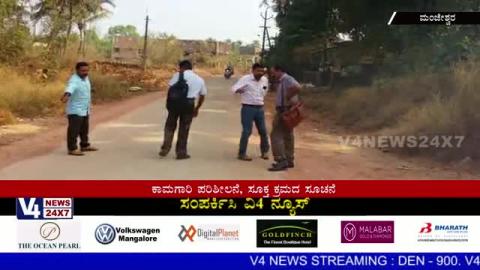 Poor road work at Manjeshwara Toominadupadavu.(v4news impact)