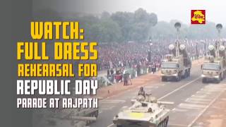 Full Video - Full dress rehearsal for Republic Day parade at Rajpath | Exclusive Parade