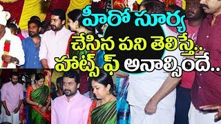 Hero Suriya Sivakumar family attends his house worker Murugan Wedding | Top Telugu TV