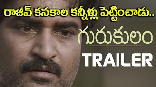 Gurukulam Short Film Trailer | BVR Shiva Kumar | Colorist of Baahubali | Rajiv Kanakala | Telugu TV