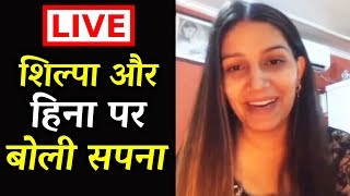 Sapna Chaudhary FIRST LIVE Video Talking About Hina Khan And Shilpa Shinde