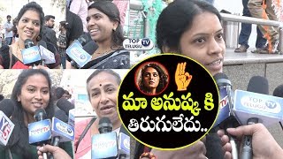 Anushka Shetty Lady Fans about Bhaagamathie Public Talk | UV Creations | Prabhas | Top Telugu TV