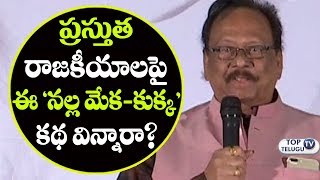 Krishnam Raju Sensational Comments on Present Political Parties and Leaders | Operation 2019 Teaser
