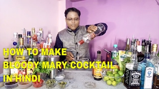 how to make bloody marry in hindi