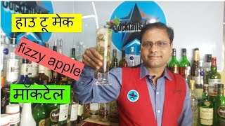 how to make mocktail in hindi part 2