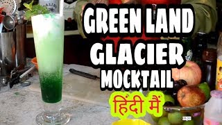 how to make mocktail in hindi part 10