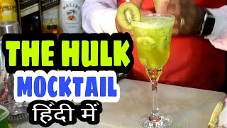 how to make mocktail in hindi part 14