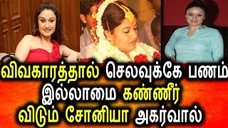 செலவுக்கே பணம் இல்லை புலம்பும் பிரபல நடிகை|Tamil Cinema Seidhigal|Tamil News Today