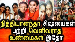 நித்தியானந்தா சிஷ்யைகளின் லீலைகள்|Tamil Cinema Seidhigal|Nithyanandha|Tamil  News Today
