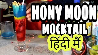 how to make mocktail in hindi part 18