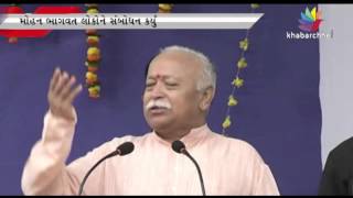 RSS chief Mohan Bhagvat's Speech at Ambedkar Bhavan, Surat