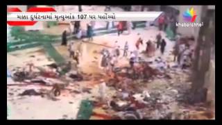 Mecca crane accident video