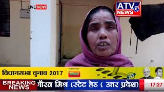 खबर दिन भर #ATV NEWS CHANNEL (24x7 हिंदी न्यूज़ चैनल), 07-12-2017