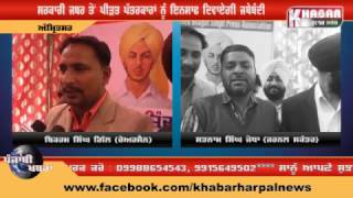 Shaheed Bhagat Singh PRESS Association Meeting