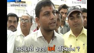 Patidars will adopt Buddhism conversion for reservation in surat