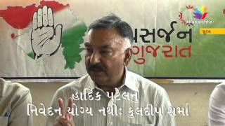 Ex.IPS and Gujarat Congress Vice President kuldip sharma Bref Media at surat