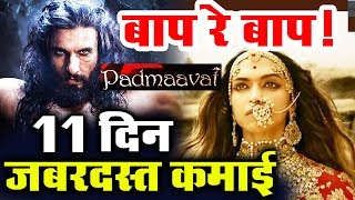 Padmaavat 11th Day Collection - CROSSED 200 Crore At Box Office