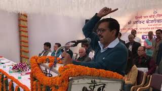 Delhi CM Arvind Kejriwal Laied Foundation of trunk sewer line at Shakarpur