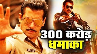300 Crore! Salman Khan's Dabangg 3 Box Office, Ajay Devgn's RAID Based On Real Life Story