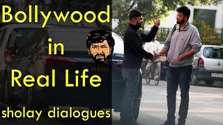 Bollywood dialogues in real life PRANK | sholay | Pranks in India 2018 | Unglibaaz