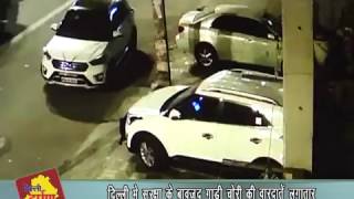 Caught on cctv: car theft in rohini sector-11