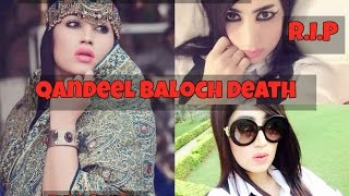 Qandeel Baloch Murder I Full Story