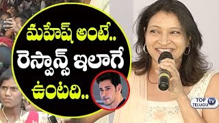 Manasuku Nachindi Movie Team At Kasturba Gandhi College for Women | Mahesh Babu | Manjula | Sundeep