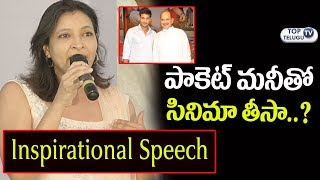 Mahesh Babu Sister Manjula Inspirational Speech | Every Girl Must Watch This | Top Telugu TV