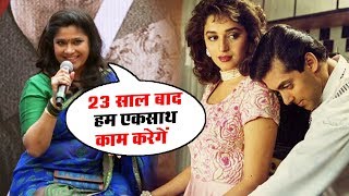 Renuka Shahane Reaction On Working With Madhuri After 23 Years