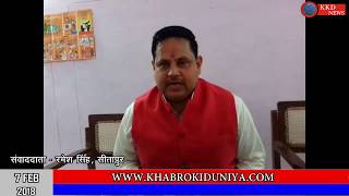 7 FEB - देखिये जिला सीतापुर की कुछ ख़ास खबरे || KKD NEWS