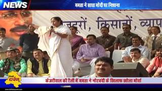 Mamta Banarjee with Kejriwal at Azadpur Mandi gives three days ultimatum to PM Modi