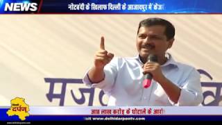 Kejriwal points finger at Modi at Azadpur Mandi meeting in Delhi, alleges of biggest scam