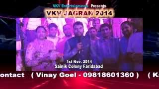 VKV Jagran 2014 ( Sainik Colony Faridabad )