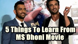 5 Things To Learn From MS Dhoni Movie