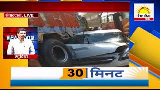 तेज रफ्तार आ रहे दो ट्रक कार को चपेट में ले लिया #Channel India Live