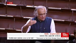 Jairam Ramesh's remarks | Discussion on Union Budget (2018-19)