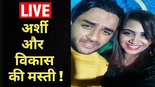 Arshi Khan And Vikas Gupta In A PARTY | LIVE CHAT Video With Fans