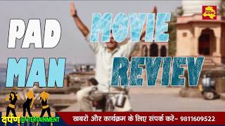PADMAN Movie Public Review | First Day First Show | Akshay Kumar, Sonam Kapoor, Radhika Apte