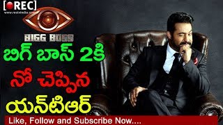 Clarity On rumors Behind Jr ntr Bigg boss season 2 | rectv india