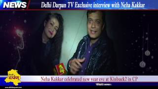 Neha Kakkar's Exclusive interview on New Year Bash at Kinbuck2 CP by Delhi Darpan TV