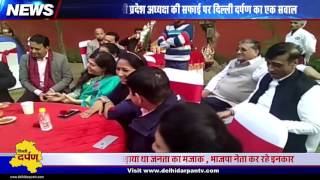Manoj Tiwari's vague clarification on viral video: Watch Delhi Darpan TV's take