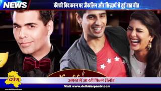 Bolywood News: Siddharth and Jacqueline reveal relationship status on K-Jo Show