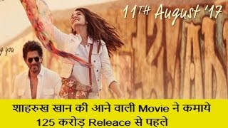Shahrukh की आने वाली वाली Movie ने तोड़े  सारे रिकॉर्ड| कमाए १२५ करोड़