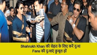Shahrukh Khan went for Another Surgery| Pray for Speedy Recovery