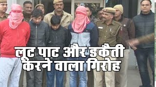Delhi Police North West District special staff arrests gang of robbers, cash and bike recovered